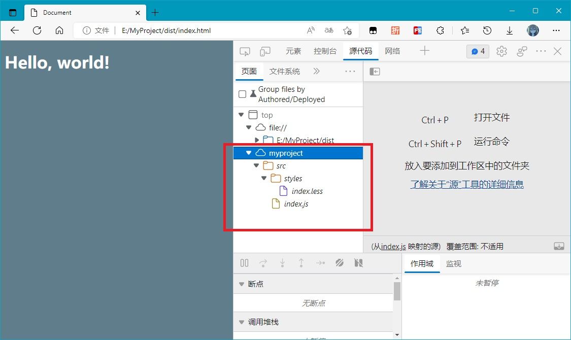 生产模式下的 source-map