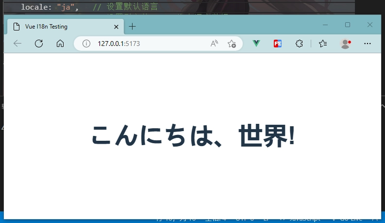 locale 为 ja 时