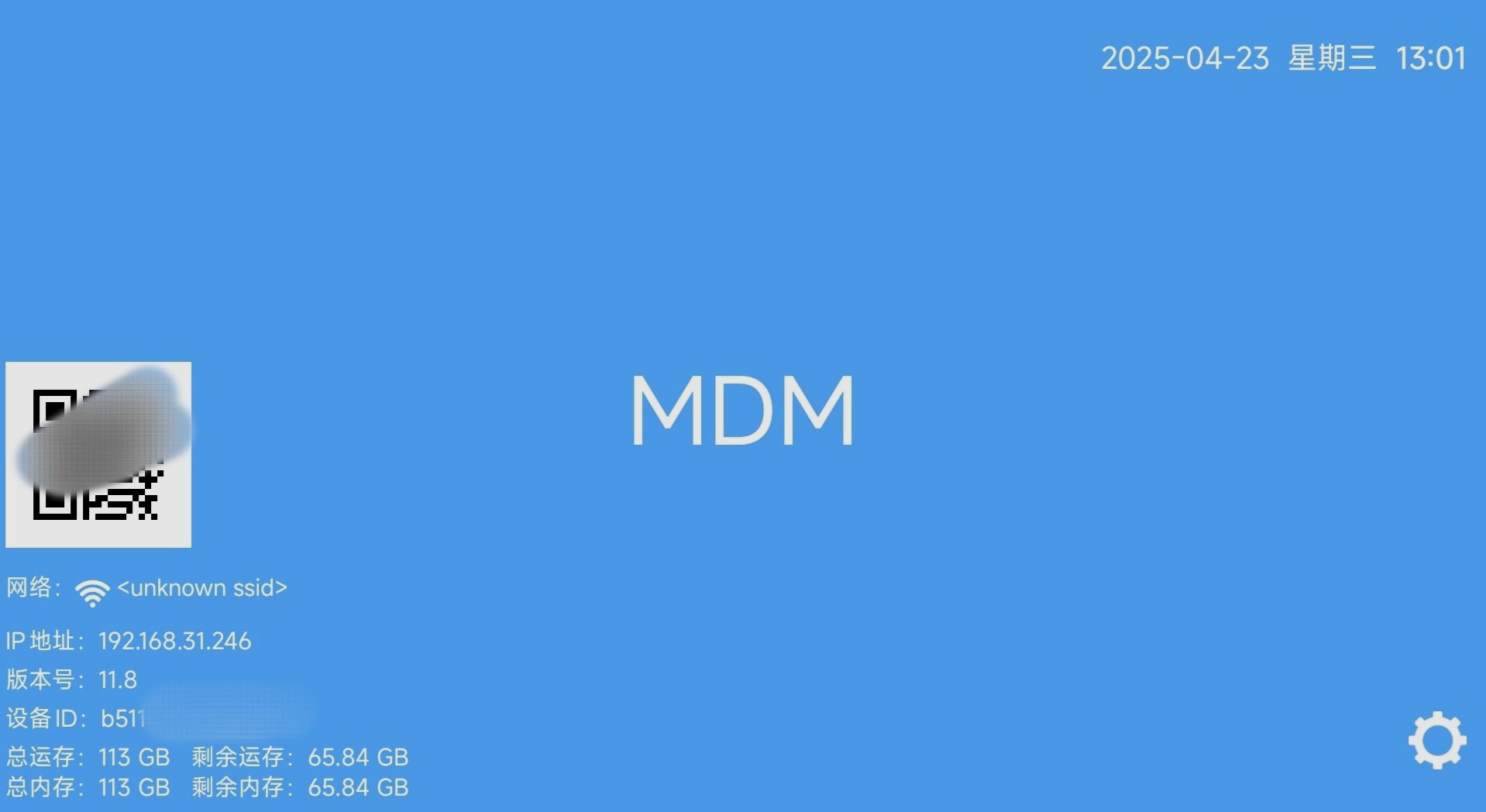 壹教云班牌程序反编译破解密码思路及实现