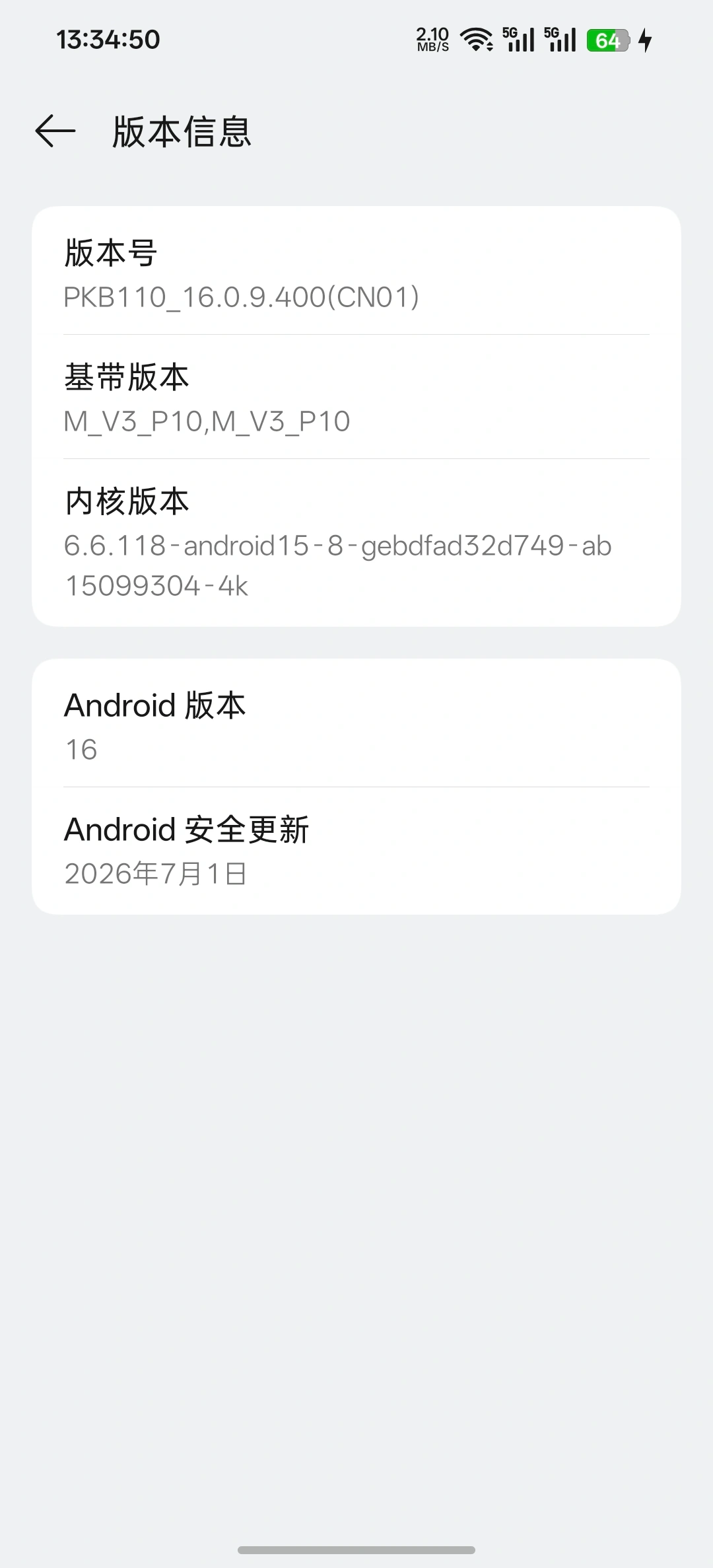 更新完成版本号